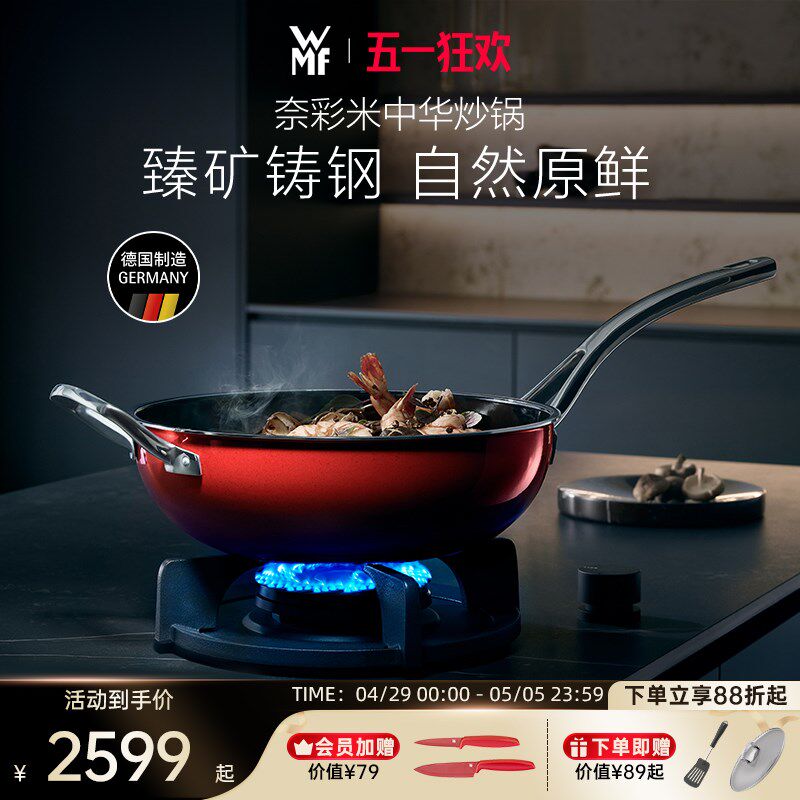 德国WMF福腾宝进口奈彩米中华炒锅煎锅煎蛋炒菜中式平底锅无涂层