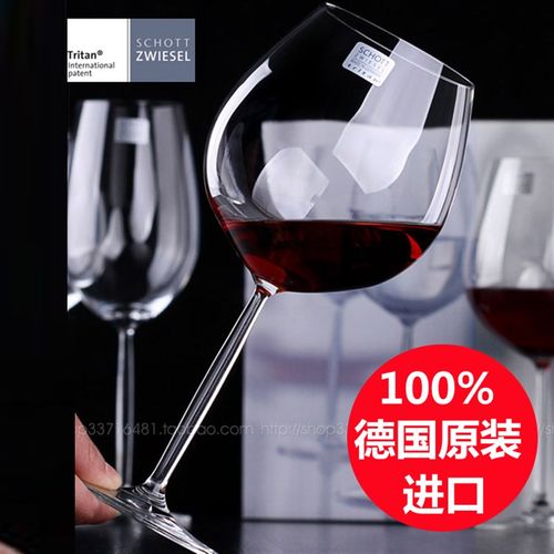 德国进口SCHOTT肖特大号水晶红酒杯 红葡萄酒杯 香槟杯 高脚杯子
