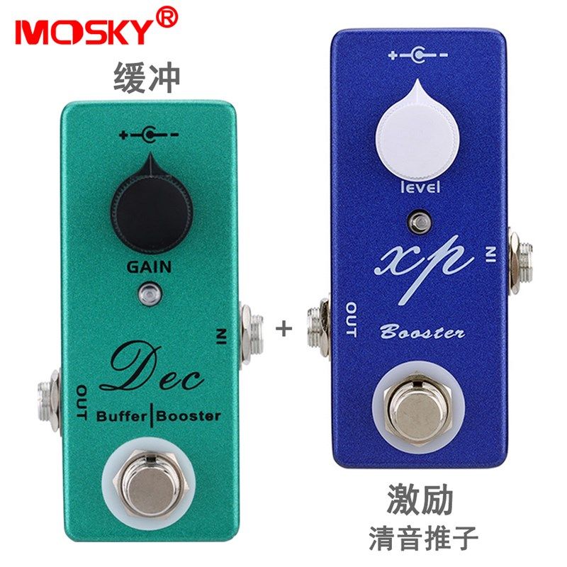 激励缓冲效果器清音推子Booster buffer 电吉他复刻单块音量提升