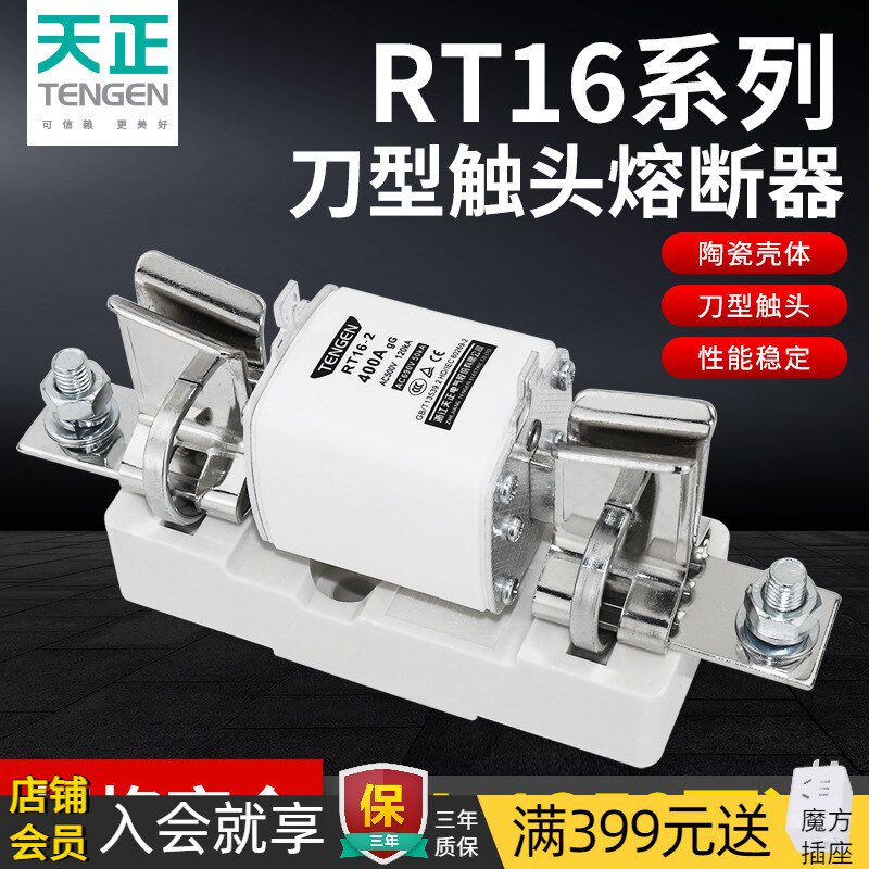 天正RT16-00熔断器RT36-00 NT00/1/2/3熔芯子底座体160A400A1000A