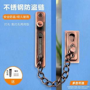 防盗链门链家用门栓门扣安全锁扣门内反锁插销免打孔防盗扣搭扣链