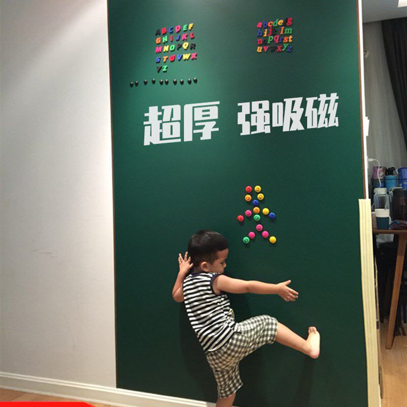 黑板墙贴加厚磁性可擦写家用儿童房装饰白板贴纸涂鸦自粘环保墙膜