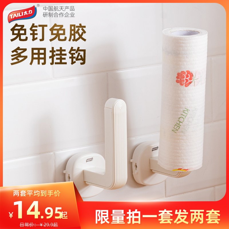 太力免打孔吸盘挂钩厨房纸巾架收纳强力承重门后墙壁无痕挂衣钩子