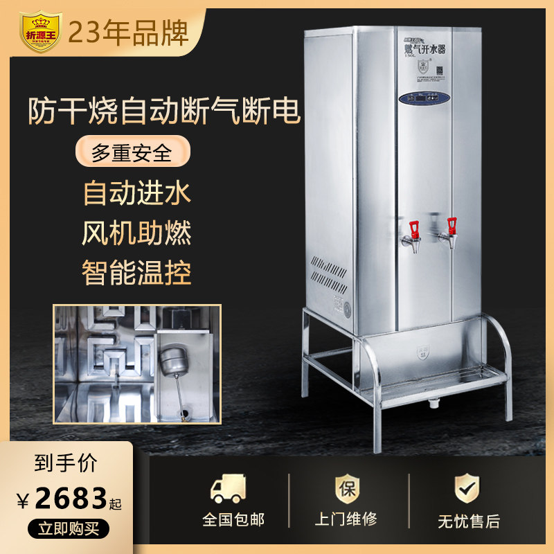 步进式开水机商用大容量冷热直饮机电热不锈钢开水炉烧水器热水机