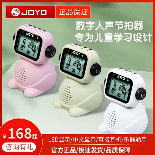 JOYO电子节拍器钢琴吉他小提琴架子鼓古筝人声节奏乐器考级通用