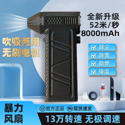 超暴力涡轮风扇手持强力13万转超高速无刷电机大风力吹水除尘吹雪