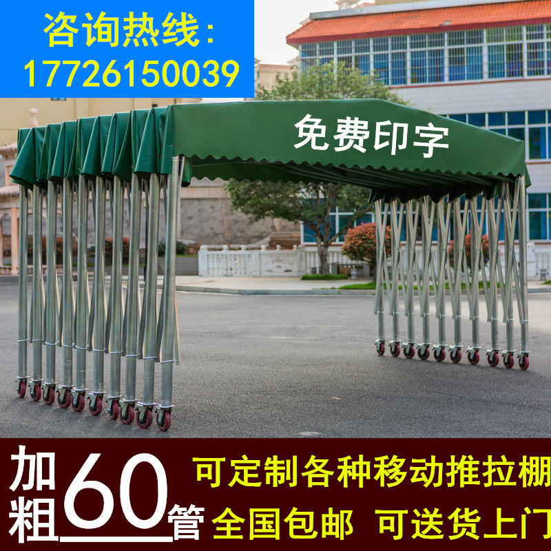 推拉伸缩雨棚遮阳棚户外移动防雨帐篷大型电动厂房烧烤排档停车蓬