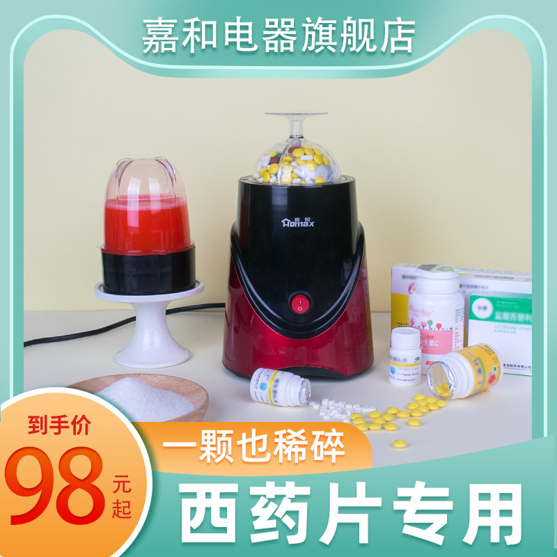西药片粉碎机家用电动小型超细研磨器医用药房打粉药丸药物磨粉机
