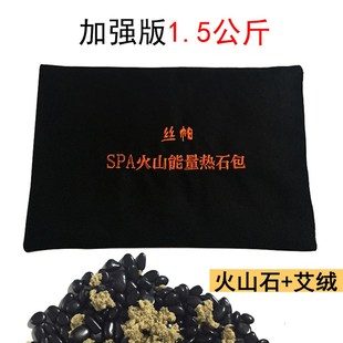 火山能量石热石美容院养生背按摩石头加热包砭石微波炉加热热敷包