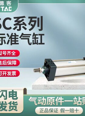 亚德客标准气缸SC40X25X50X75X100X125X150X200X250X300X400X500S