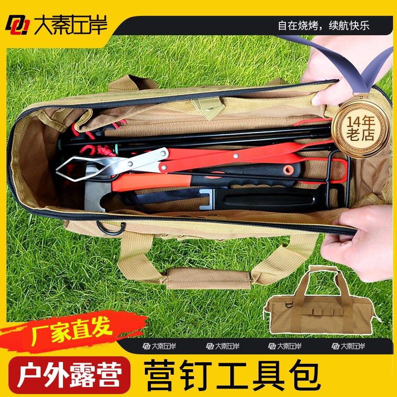 大秦左岸户外收纳包帐篷套装收纳袋桌椅杂物露营装备大容量手包,户外/登山/野营/旅行用品,地钉袋,淘宝优惠券,粉丝福利购,淘宝优惠卷