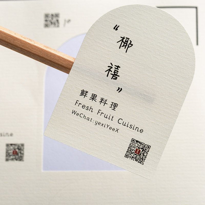 水纹艺术纸不乾胶花艺烘焙贴纸定制logo二维码标签设计印刷