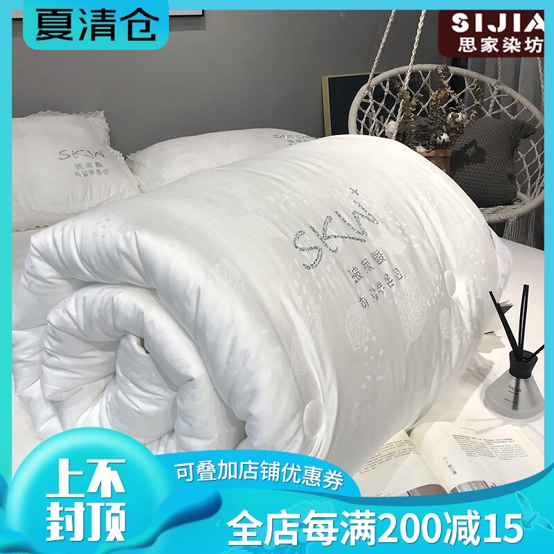 玻尿酸美容被芯春秋被双人被心冬被冬季加厚保暖冬天被子四季通用