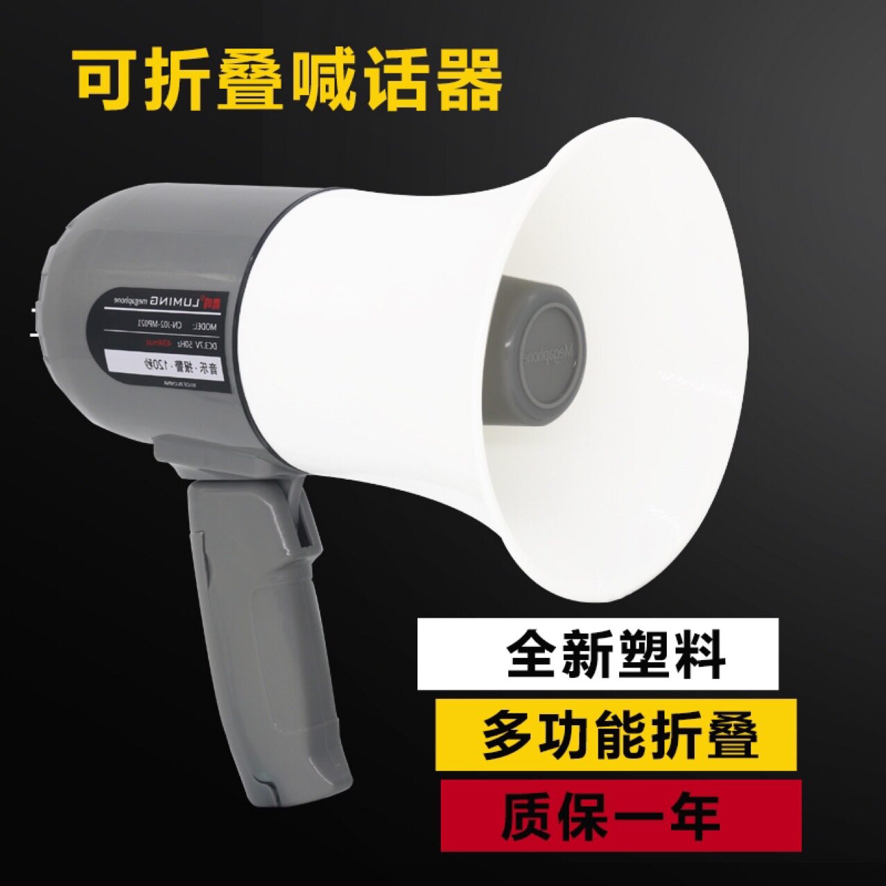 团建户外手持折叠式喊话筒大功率录音器多功能无线扩音喇叭叫卖器