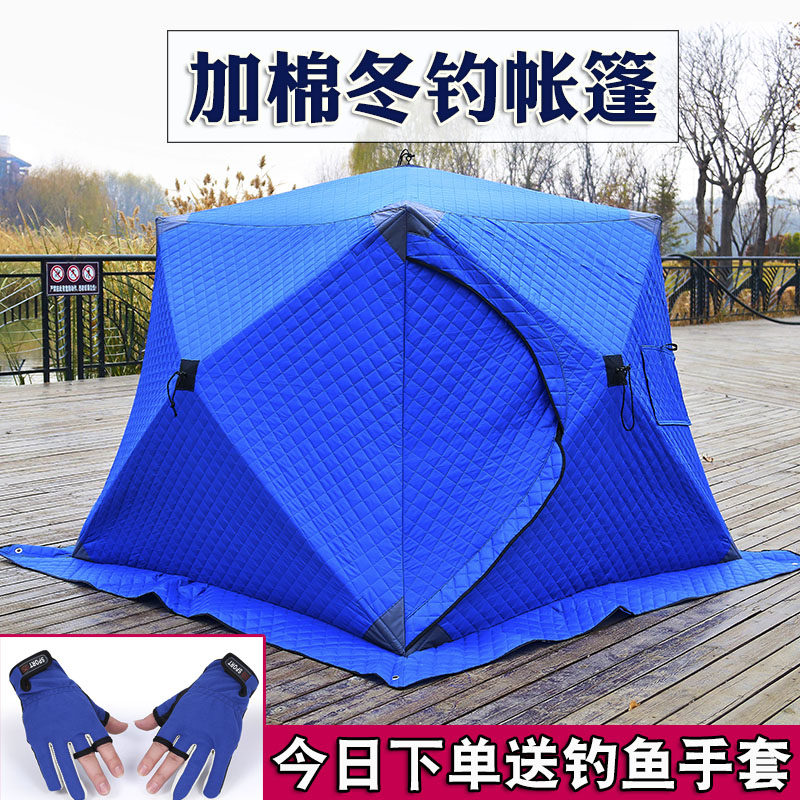 户外冬钓帐篷加厚加棉冰钓棉帐篷双层保暖防寒抗风雪双人冰钓屋