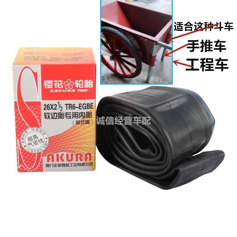 手推车翻斗车26*2 1/2丁基胶内胎人力车工地车板车架子车内里轮
