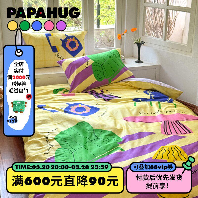 PAPAHUG床上四件套50s中古风贡缎新疆长绒棉水洗四季全棉床品套装
