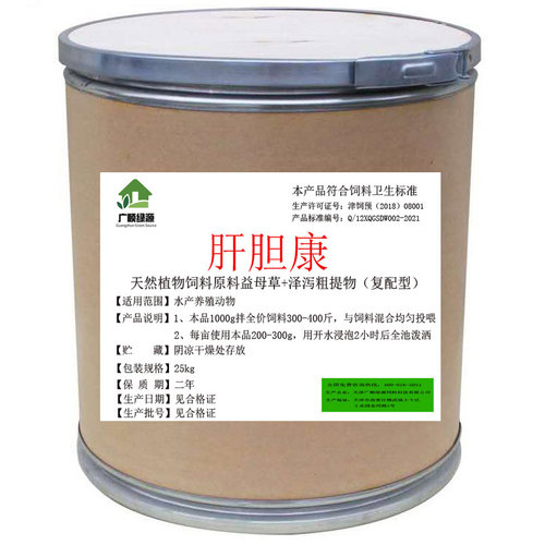 肝胆利康超微粉剂保肝利胆淡水鱼虾蟹水产养殖用厂家直销货真价实