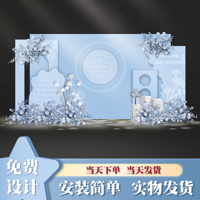 结婚kt板定制雾霾蓝留影区迎宾区庭院户外农村蓝色草坪婚礼背景墙