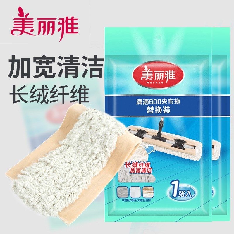 美丽雅拖把布大号平板亲亲600潇洒夹布拖替换头尘推拖布配布包邮