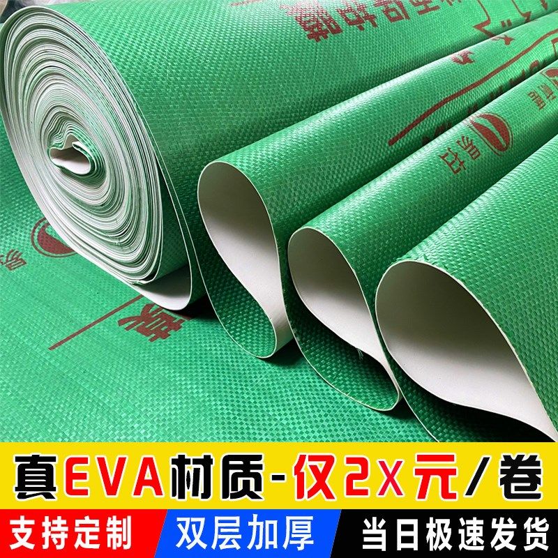装修地面保护膜地砖瓷砖地板地垫地膜防护膜家装铺地一次性防护垫