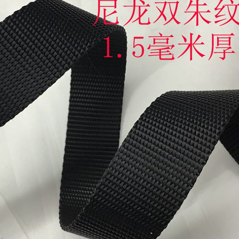 尼龙带子 加厚扁带 尼龙织带箱包带捆绑带扁绳扁带背包带 帆布