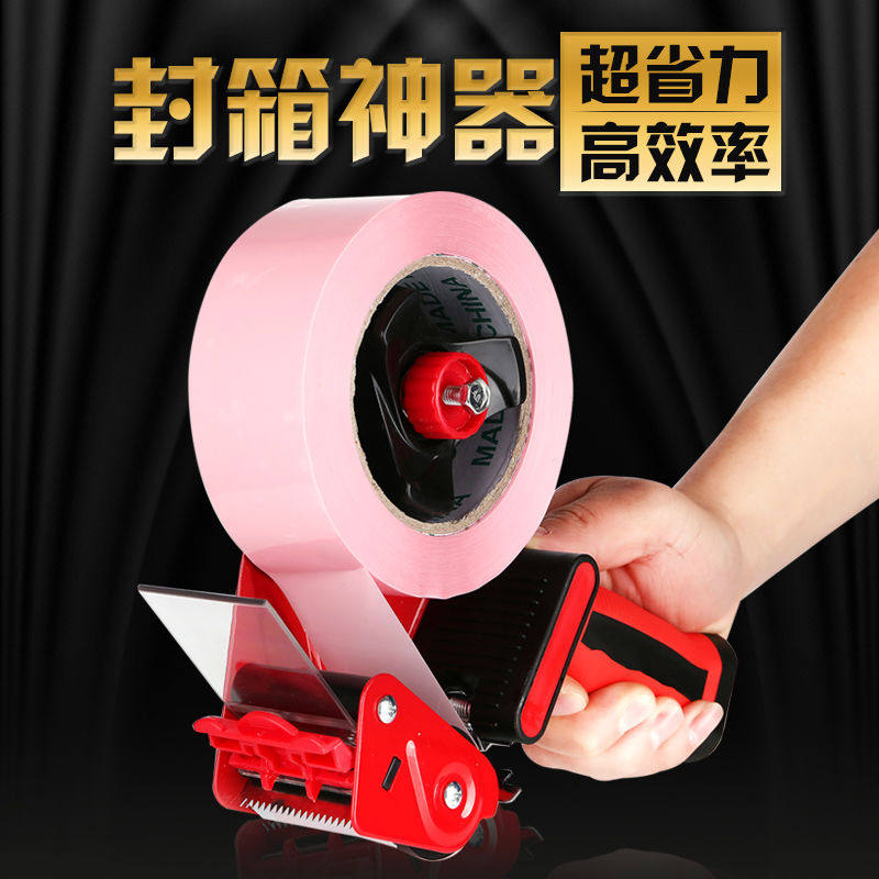 铁质金属手柄式透明胶带封箱器胶带切割器打包捆扎机