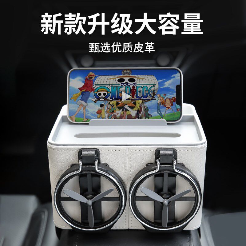 车载汽车驾驶座收纳纸巾盒多功能水杯架子车内装饰用品大全扶手箱
