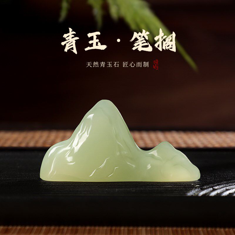 天然青玉石毛笔笔搁笔架笔山创意玉石毛笔笔架书法国画文房用品