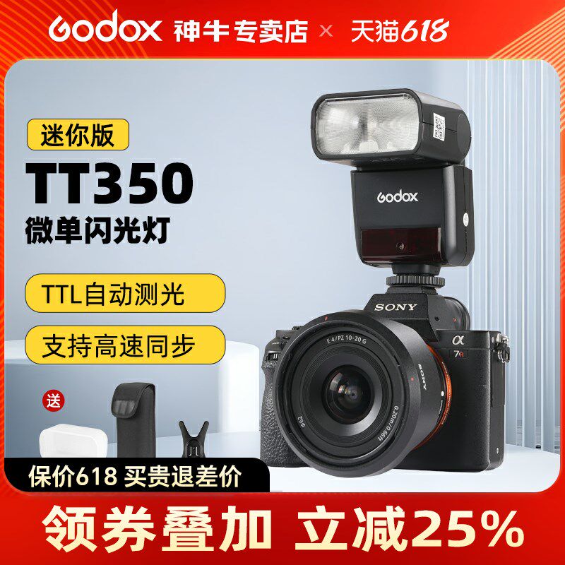 godox神牛TT350S/V350单反微单相机a7m2 a7m3/A7rII富士XT4 XT5外