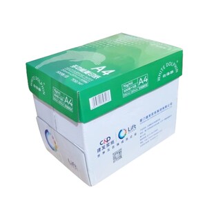 建发白海豚复印纸A4 70克80g2500张不卡整箱包邮办公用草稿打印纸