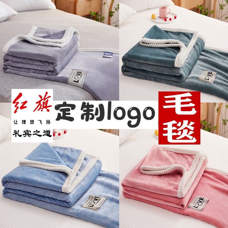 酒吧ktv小毛毯定制可印logo沙发午休盖腿毯红旗4s店订制空调毯子S
