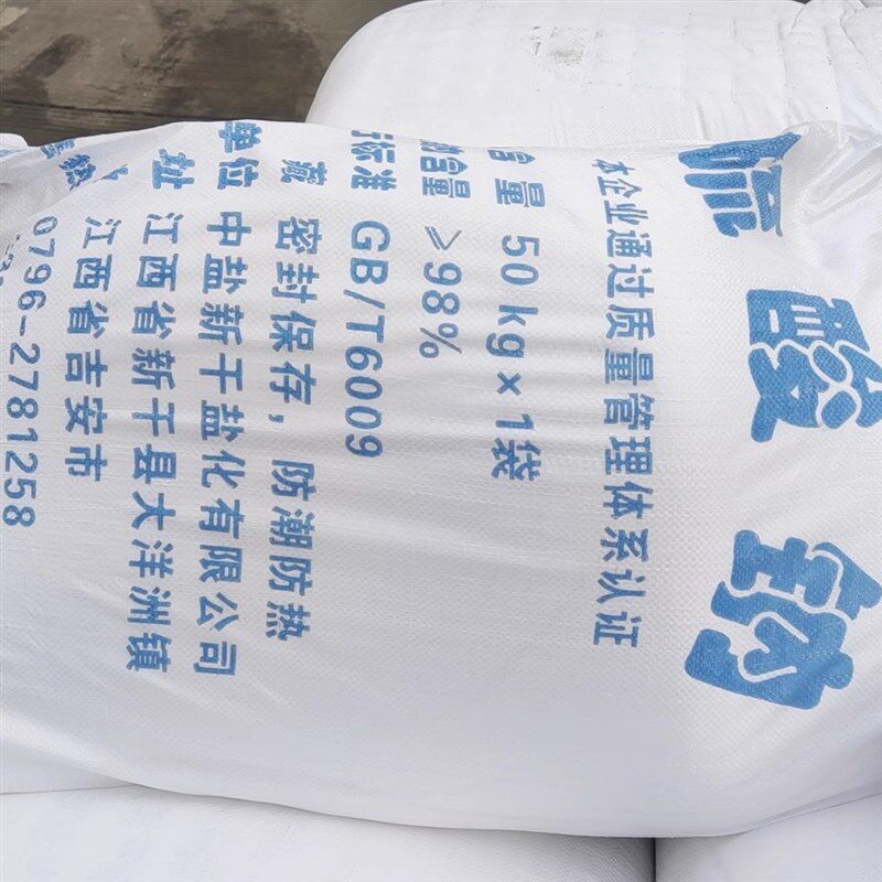 发物流自取99%工业级元明粉无水硫酸钠芒硝50KG/袋