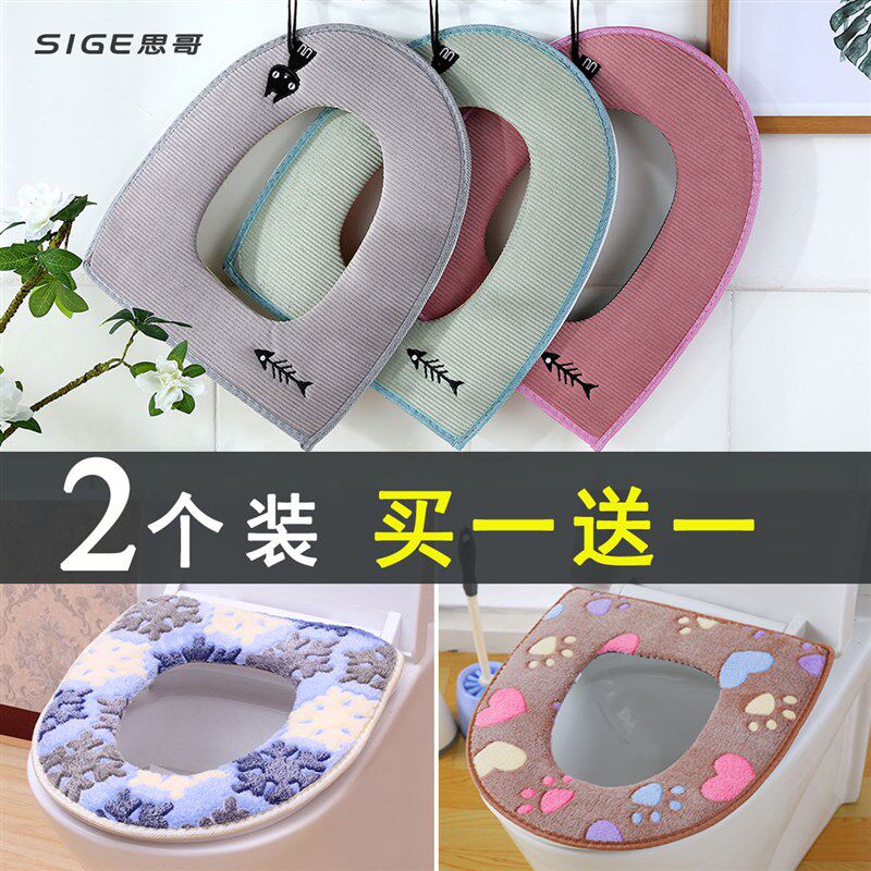 思哥马桶垫坐垫粘贴式马桶套防水坐便套通用坐便垫拉链马桶套包邮