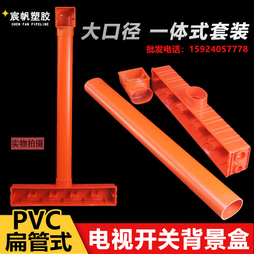 PVC86型电视背景盒 五联影音底盒 63*45扁管墙上开关阻燃接线盒