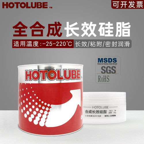 全合成长效硅脂 低速轴承润滑脂 O型圈橡胶密封硅脂 丝杆降噪硅脂