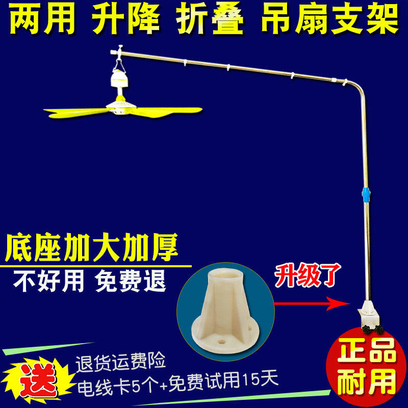 中联小吊扇支架伸缩折叠床上微风扇挂杆蚊帐静音床头加粗不锈钢