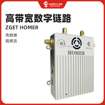 无人机图传数传一体组网编队一对多低延迟网口高清图像传输Homer