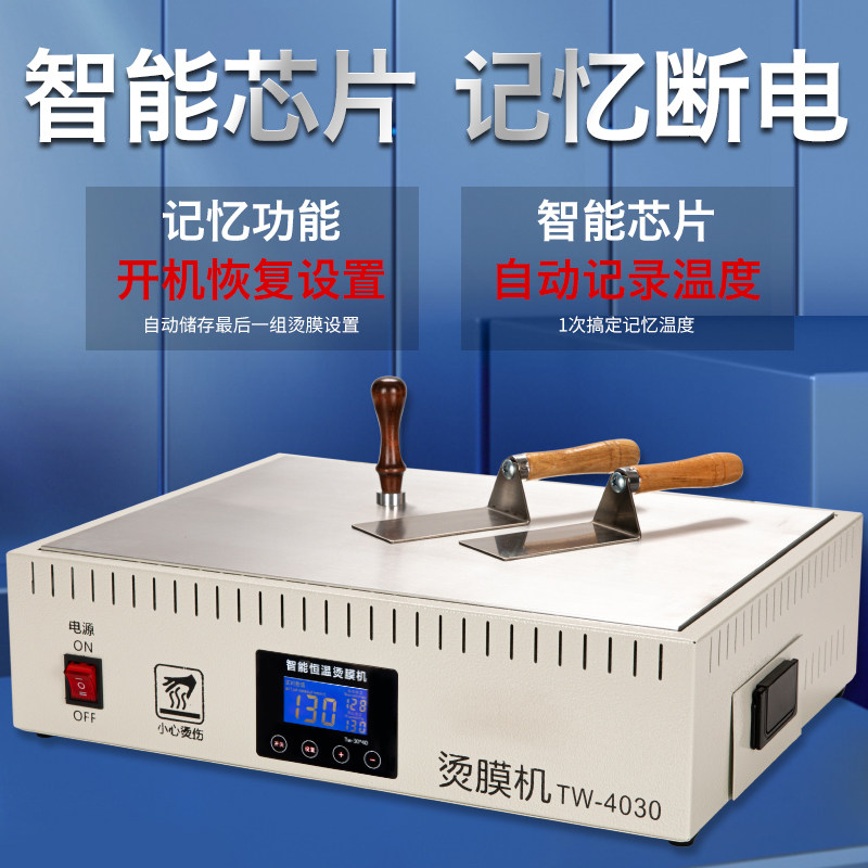 多功能手工塑封机茶叶礼盒专用烫膜机热缩膜包装机封膜机恒温自动