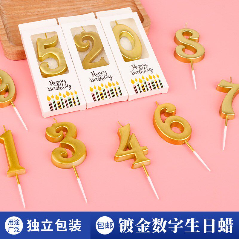 数字蜡烛镀金生日蛋糕蜡烛单个0-9儿童大人装饰摆件装扮盒装蜡烛