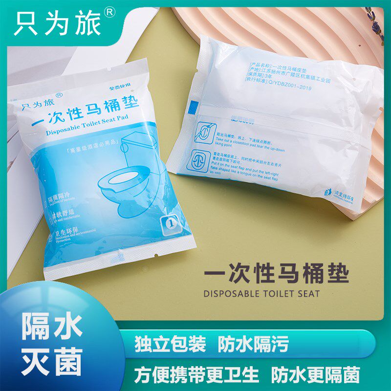 一次性马桶垫全覆盖产妇月子便携坐垫纸旅行酒店套入式坐便器垫子