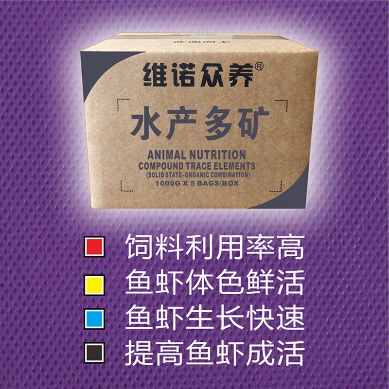 水产有机微量元素兽用鱼虾蟹参营养饲料添加剂补充矿物质改善生长,畜牧/养殖物资,饲料添加剂,淘宝优惠券,粉丝福利购,淘宝优惠卷