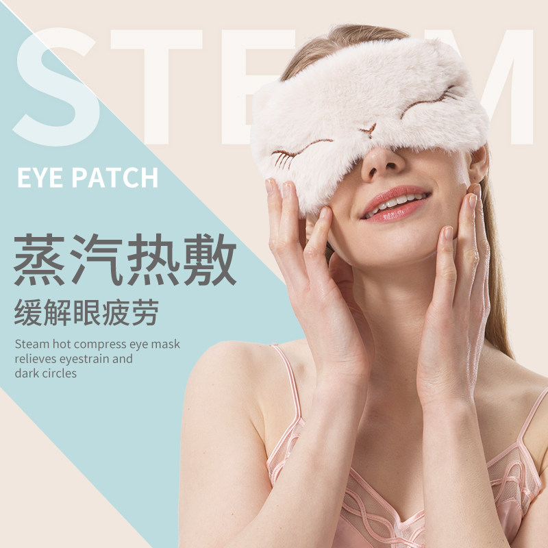 蒸汽眼罩睡眠睡觉遮光透气女热敷可爱眼睛usb加热充电缓解眼疲劳
