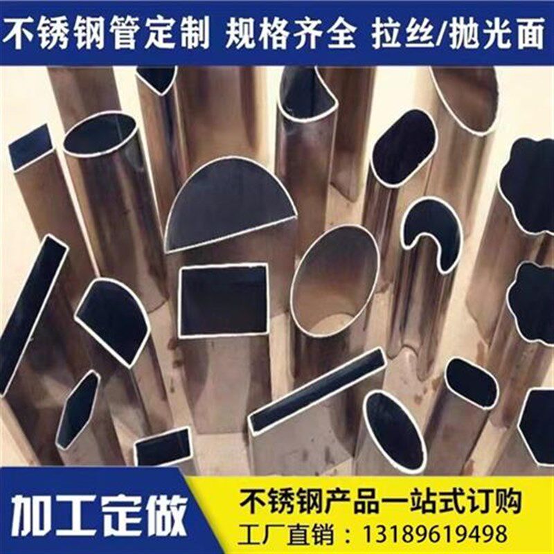 304不锈钢椭圆单槽管方管矩形双槽半圆管扇形楼梯扶手异型管厂家