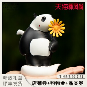 创意客厅办公室电视柜家居装饰品熊猫摆件工艺品生日礼物礼品女生
