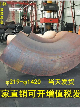 碳钢大口径弯头2345D倍大倍数弯头钢制焊接国标无缝90度虾米腰弯