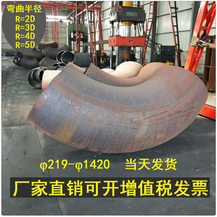 碳钢大口径弯头2345D倍大倍数弯头钢制焊接国标无缝90度虾米腰弯