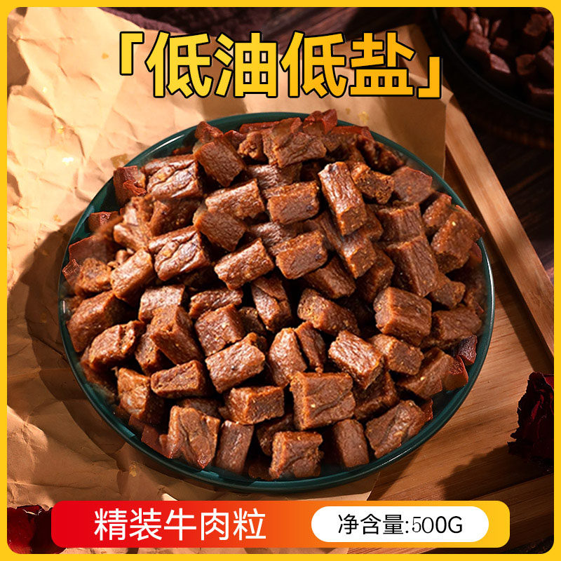 狗狗零食牛肉粒小型犬泰迪比熊补钙训练幼犬奖励宠物零食磨牙棒