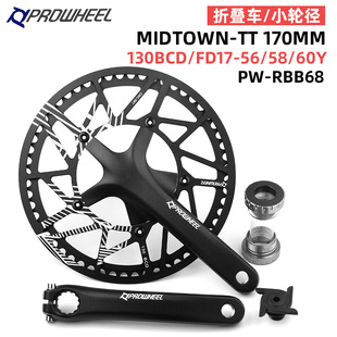 prowheel折叠自行车曲柄中空一体牙盘130BCD正负齿牙盘改装单盘