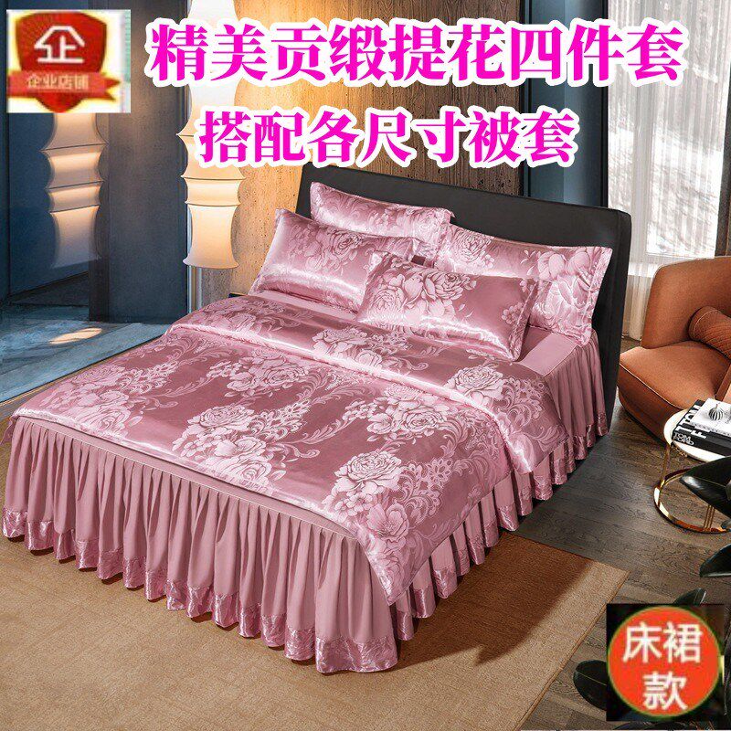 厂销欧式高档贡缎提花床裙款式四件套结婚庆床上三件套被套床单优
